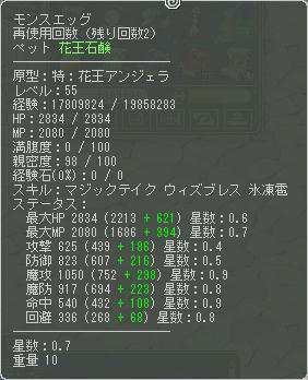 魔防もギリアウト