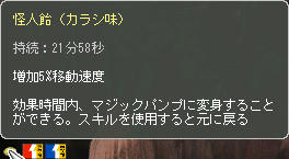 和がらしが苦手な私
