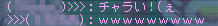 。゚(゚ノ∀`゚)゚。アヒャヒャ