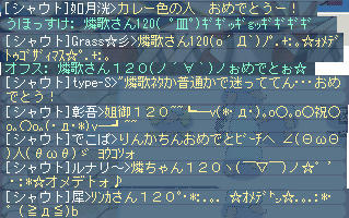 アリガト━((*´д`爻´д`*))━!!!!