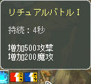 魔攻200ヾ(*´∀`*)ノキャッキャ♪