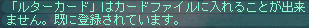 さぁサブに配ってこようか_| ̄|○