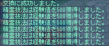 ３０００ｹﾞﾄｰ