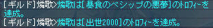 出世2000YE━━━━━━ d(ﾟ∀ﾟ)b ━━━━━━S!!