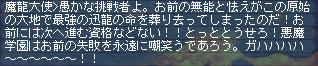 ガ━━━━━(゚Д゚;)━━━━━ン