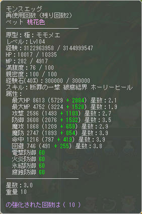 あとは育てるだけっ