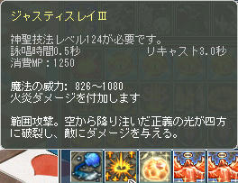 じゃすてぃーす(゚Д゚)