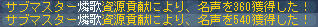ちょびっとだけどね!