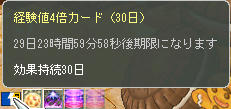 30日……