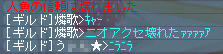 ニラニラされた(´;ω;`)