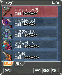 買って(´;ω;`)
