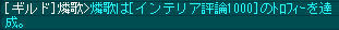 カルマ5☆-(ノ゚Д゚)八(゚Д゚ )ノイエーイ