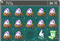 2400個。゚(゚ノ∀`゚)゚。アヒャヒャ