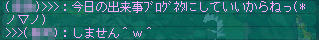 ( ゚Д゚)y─┛~~