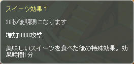 攻撃！
