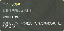 魔防!