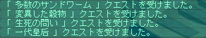 クエきらい(´・ω・`)