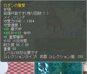 斧っ(゚Д゚)