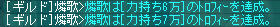 ☆-(ノ゚Д゚)八(゚Д゚ )ノイエーイ