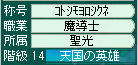 ただいま聖(゚∀゚)!!