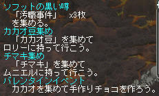 イベばっか∑(ノ∀`*)ペチッ