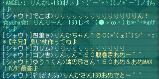 アリガト━((*´д`爻´д`*))━!!!!