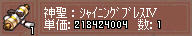 神聖１６９！