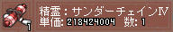 精霊１６９！！