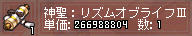 神聖１７０！！！