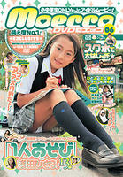 DVD moecco VOL-6　一人あそび　浅田ひとみ