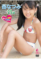 「初めての沖縄で大冒険しちゃった!!　杏なつみ　10歳」