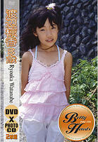 Pure Side　渡辺椋香 8歳