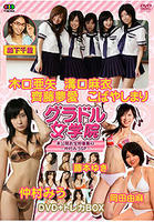 BSフジ『グラドル女学院』未公開お宝映像集3～仲村みうスペシャル～