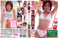 篠島ゆうき 小学4年生