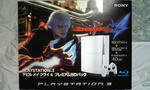 PS3 DMC4同梱版