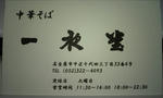 お店は撮り忘れた…