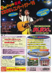 長崎ツアー