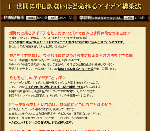 11のハイクオリティゴールド特典パック