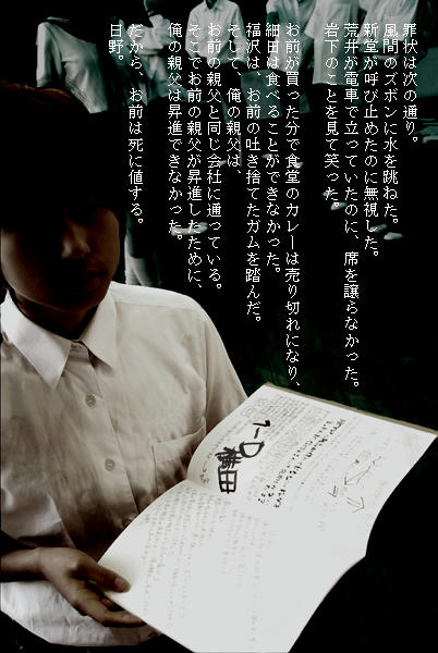 だから死刑