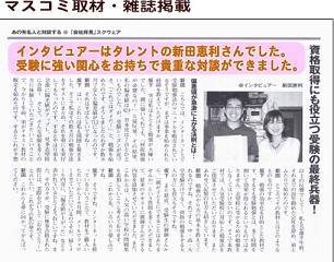 坂下暢宏さんの『受験の最終兵器！！～天下無双の合格法則～』の口コミ 感想 内容を公開