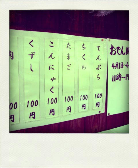 DSCF2407-pola.jpg