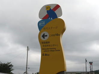 広域サイン