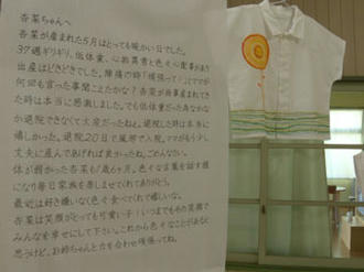 布に書かれた手紙が見事!