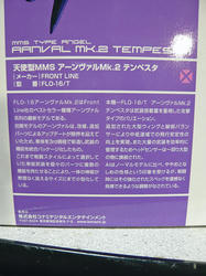 アーンヴァルMk.2テンペスタ