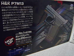 マルイP7M13