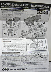 マルイミニ電動ガン用スコープ型270連射マガジン