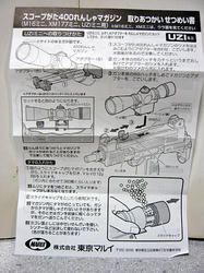 マルイミニ電動ガン用スコープ型400連射マガジン