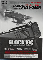 東京マルイ グロック18Cガスブローバック｜下手の横好き
