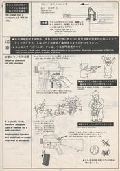LS M203のマニュアル｜下手の横好き