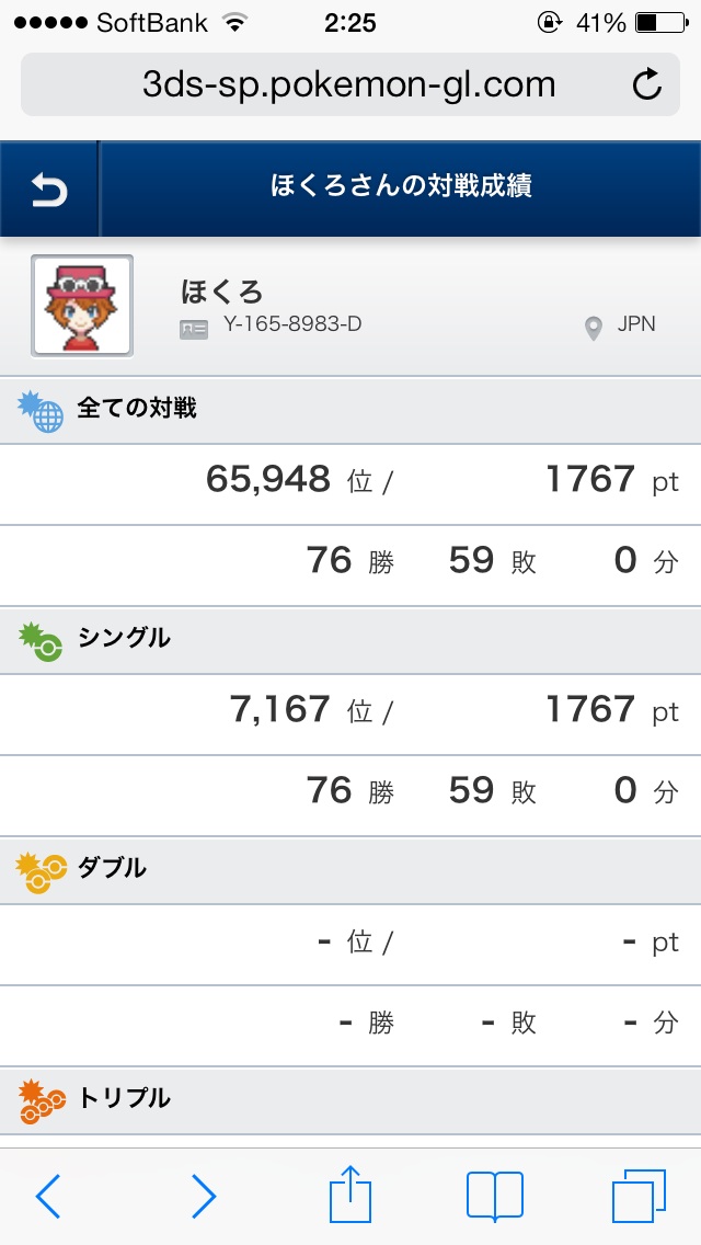 トノグドラ ポケモンxyートノグドラを諦めないー